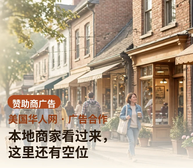 本地商家看过来,这里还有空位