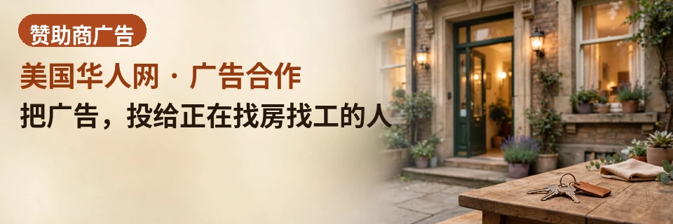把广告，投给正在找房找工的人 · 租房、招聘信息天天有人搜：把你的服务放在他们做决定之前。分类与城市页定向展示，按城选位，先咨询再投放。