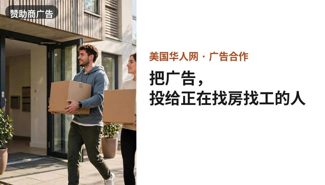 把广告，投给正在找房找工的人