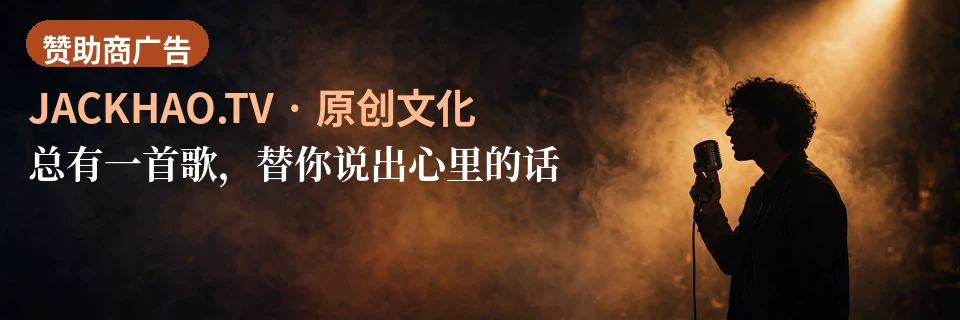 总有一首歌,替你说出心里的话