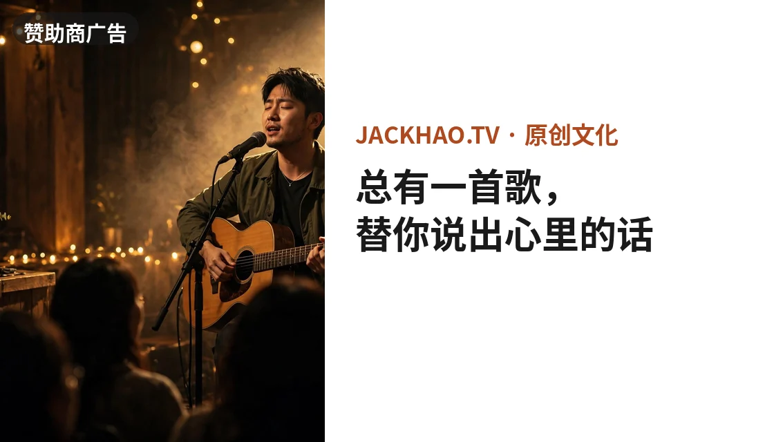 总有一首歌，替你说出心里的话