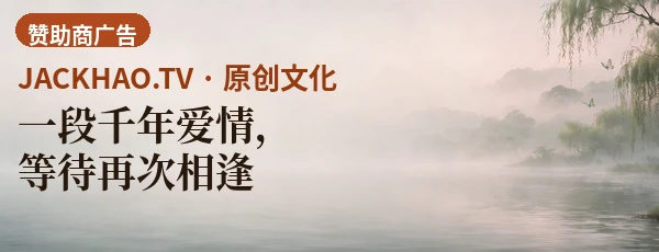 一段千年爱情，等待再次相逢 · 电影《英台》创作进行中：梁祝的故事，这一次用电影的规格重新讲。