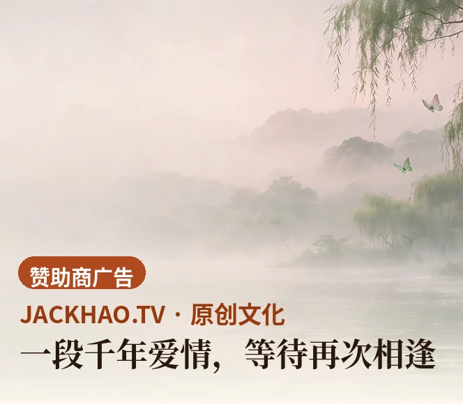 一段千年爱情,等待再次相逢