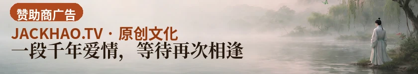 一段千年爱情,等待再次相逢