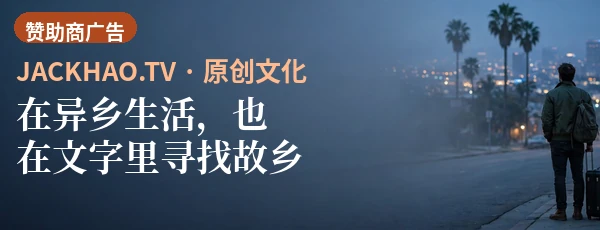 在异乡生活，也在文字里寻找故乡 · 《美漂：洛杉矶没有故乡》——写给每一个在异乡重新安家的人。