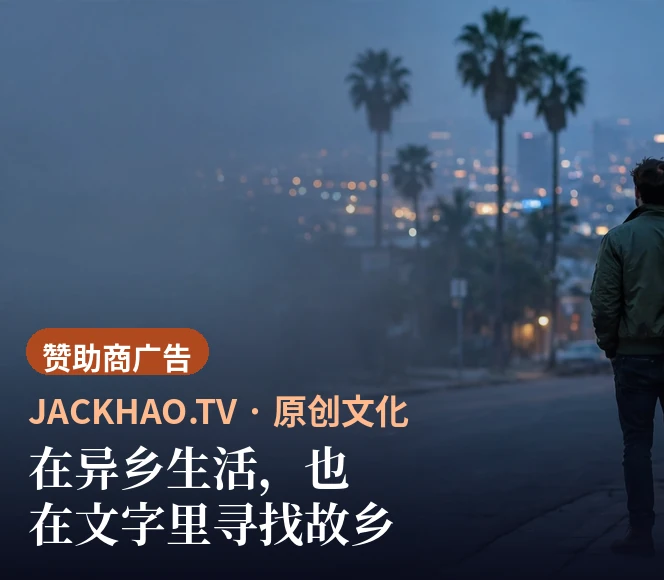 在异乡生活,也在文字里寻找故乡