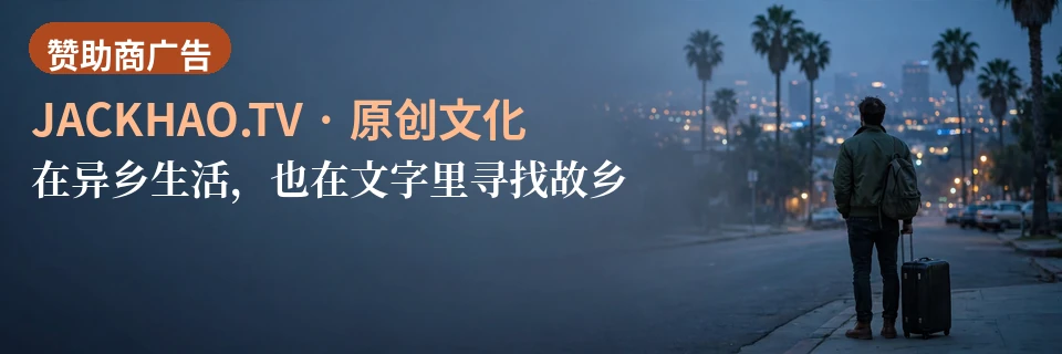 在异乡生活,也在文字里寻找故乡