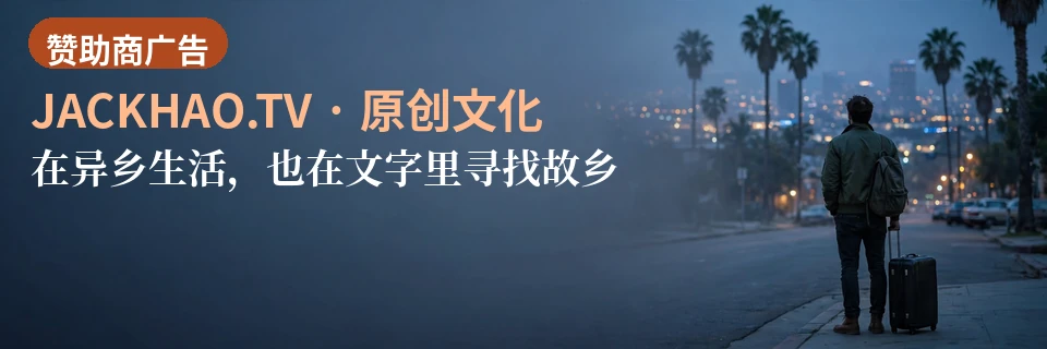 在异乡生活,也在文字里寻找故乡