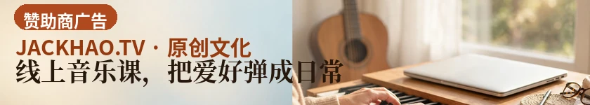 线上音乐课,把爱好弹成日常