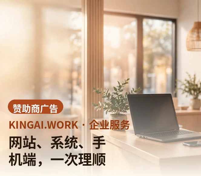 网站、系统、手机端,一次理顺