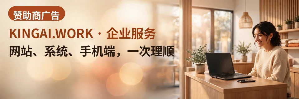 网站、系统、手机端,一次理顺
