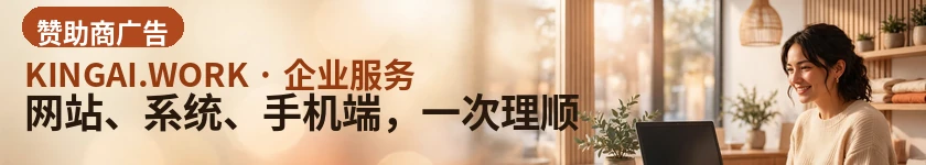 网站、系统、手机端，一次理顺