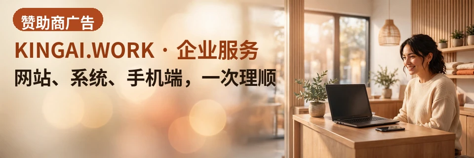 网站、系统、手机端,一次理顺