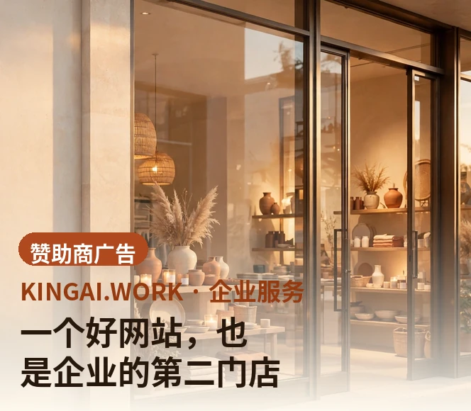 一个好网站,也是企业的第二门店