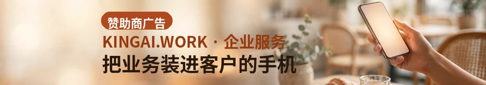 把业务装进客户的手机