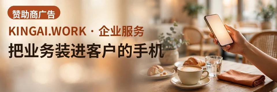 把业务装进客户的手机