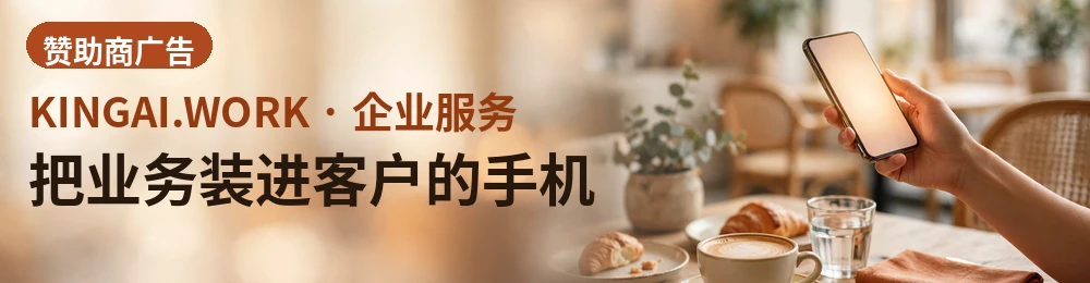 把业务装进客户的手机 · 按你的实际流程做 APP 与会员入口：预约、下单、查订单，客户在手机上一次办完。