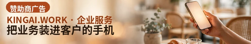 把业务装进客户的手机