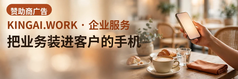 把业务装进客户的手机