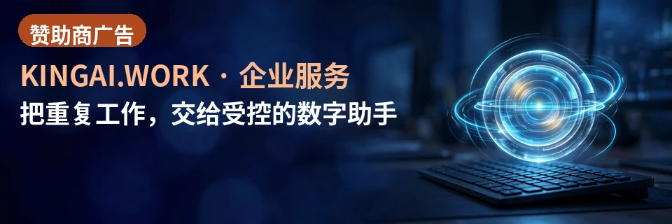 把重复工作，交给受控的数字助手