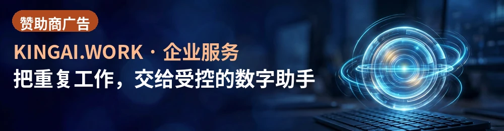把重复工作，交给受控的数字助手 · 企业数字员工与自动化流程：权限可控、步骤可查，重复录入与对账交给系统。