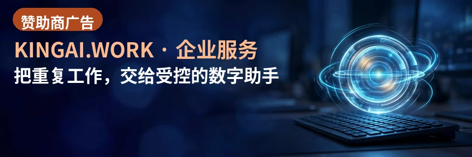 把重复工作,交给受控的数字助手