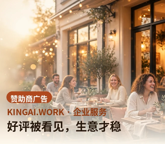 好评被看见，生意才稳