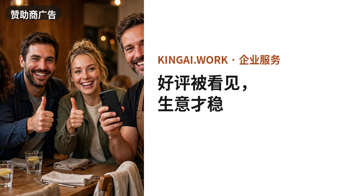好评被看见，生意才稳