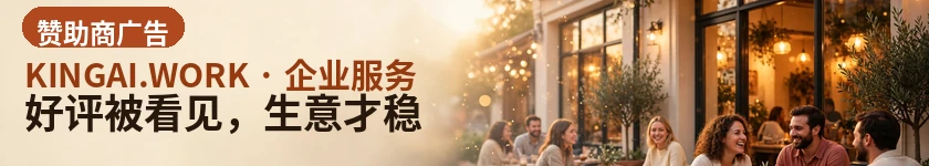 好评被看见，生意才稳