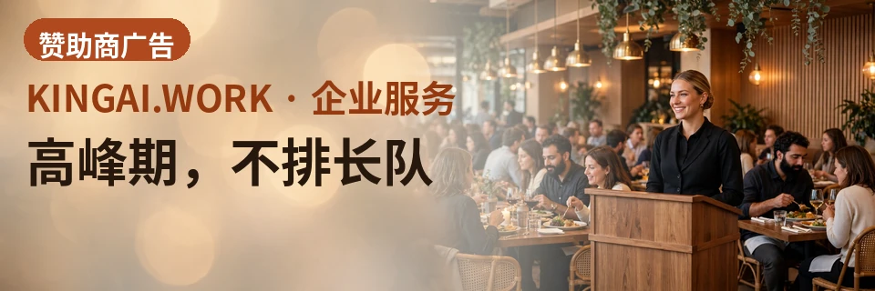 高峰期，不排长队