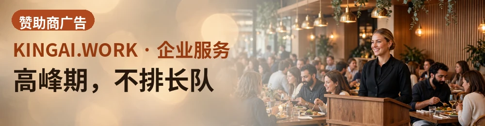 高峰期，不排长队 · 餐饮与服务业预约排队：到店前取号、进度实时看，翻台和口碑一起涨。