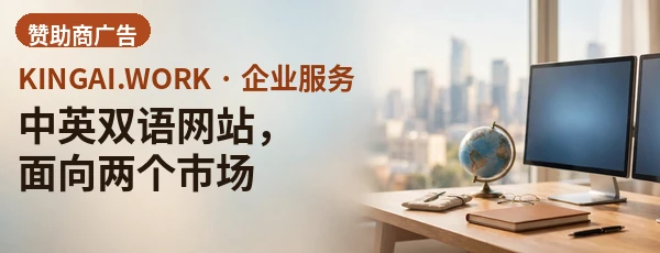 中英双语网站，面向两个市场 · 一套后台维护中英文两站：翻译与排版按母语标准校对，不机翻糊弄。