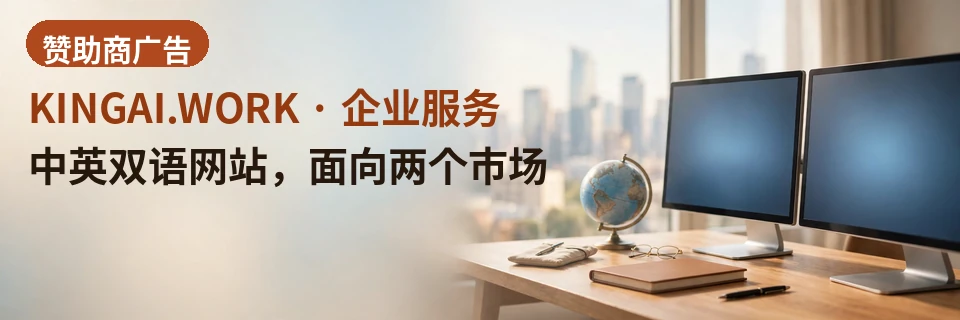 中英双语网站，面向两个市场