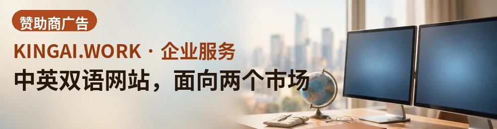 中英双语网站，面向两个市场 · 一套后台维护中英文两站：翻译与排版按母语标准校对，不机翻糊弄。