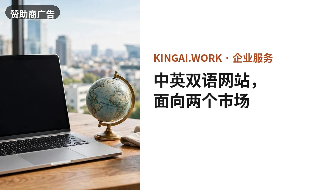 中英双语网站，面向两个市场