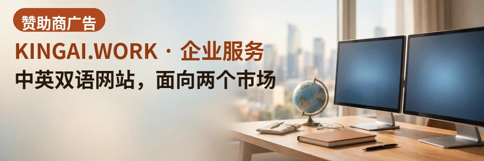 中英双语网站，面向两个市场